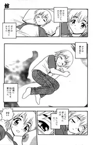 [Shinozaki Rei] hako -the box-