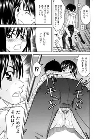 [Tonami Satoshi] Bukatsu no Atode