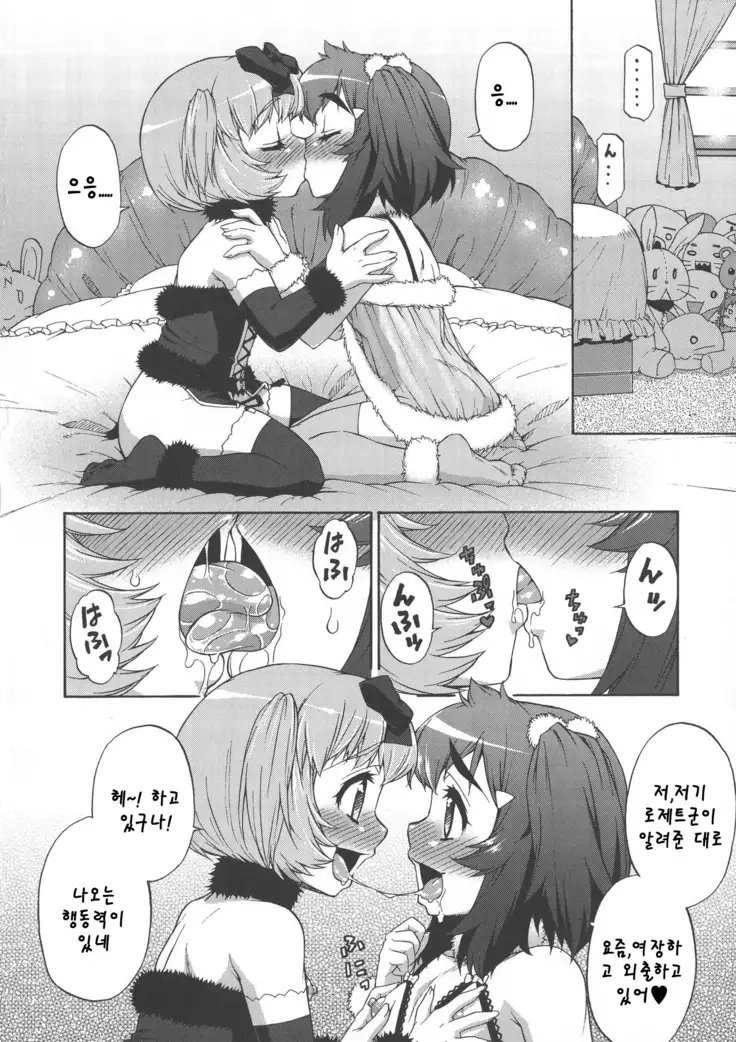 Avatar Trance! | 아바타 트랜스! Ch. 8