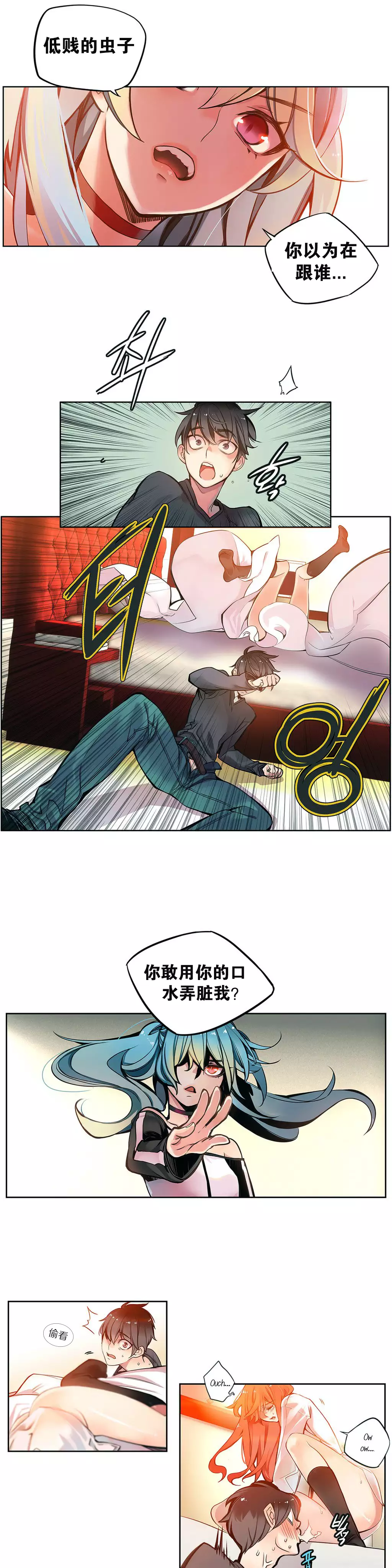 Lilith`s Cord | 莉莉丝的脐带 Ch.1-37