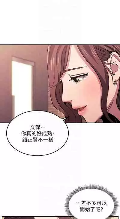 朋友的媽媽 1-19