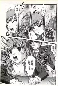 [Satomi Hidefumi] H yori Hazukashii Koto | 比做愛更令人害羞的事 [Chinese]