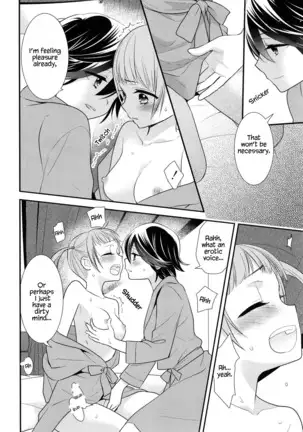 Sawarukara, Sawatte.