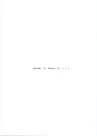 (Reitaisai 8) [Cherish (Nishimura Nike)] Kamisama to Shinkou to XX (Touhou Project) [Chinese] [靴下汉化组]