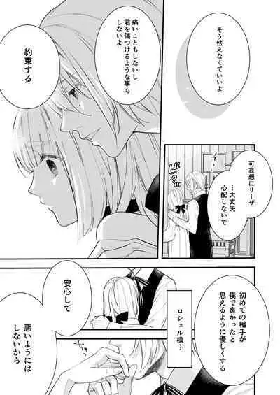 純潔の娼女 恋人の目の前でNTR快楽地獄