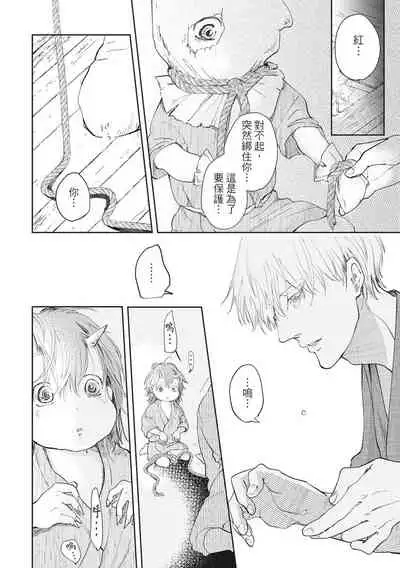 [Rokuju Mita] Akatsubaki | 红椿 [Chinese] [拾荒者转载组] [Digital]