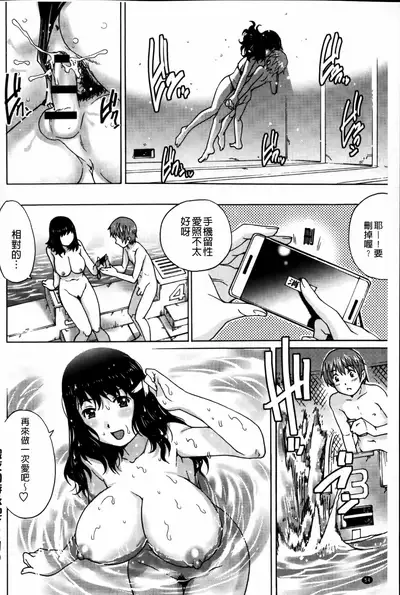 Doutei Manual | 童貞的使用手冊