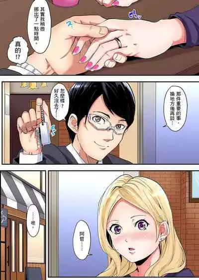 Gal Mama to Pakopako SEX ~ Hitozuma no Chouzetsu Teku ni Majiiki Zetchou! | 與辣妹媽媽淫猥啪啪SEX～人妻的性愛技巧讓人爽翻天！ Ch. 1-15