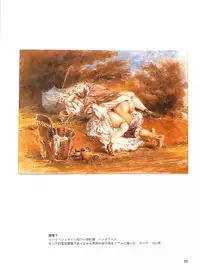 図説エロスの世界 エロティカ幻想編