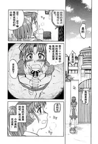 [氏賀Y太][麻衣的日常][漢化版]