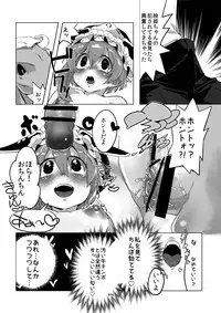 [Juicy Hassaku (Mafuyu HEMP)] Shinshin Kiei (Touhou Project) [Digital]