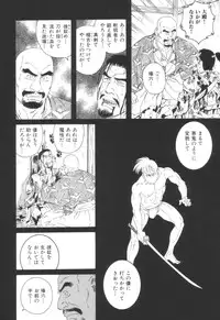 [Tagame] The Exorcism