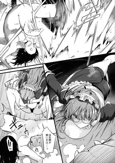 Juu to Bonyuu to Kyuuketsuki 1-Kan