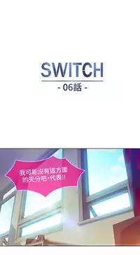 SWITCH 湿家侦探 [中国翻訳]