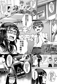 [Jairou] Gakuen Rankou Ch.1-3 [Chinese] [人形个人汉化]