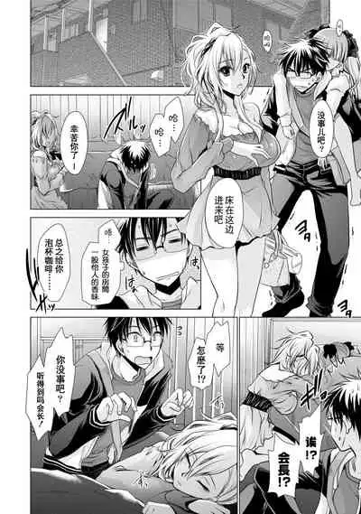 [Shinonome Ryu] Ore to Kanojo to Owaru Sekai - World's end LoveStory 1-5 [Chinese] [爱弹幕汉化组] [Digital]