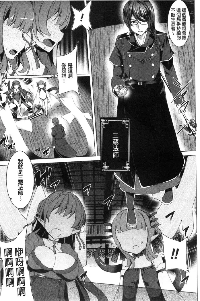 Kyouai Honey Trap | 狂愛的甜美性愛陷阱