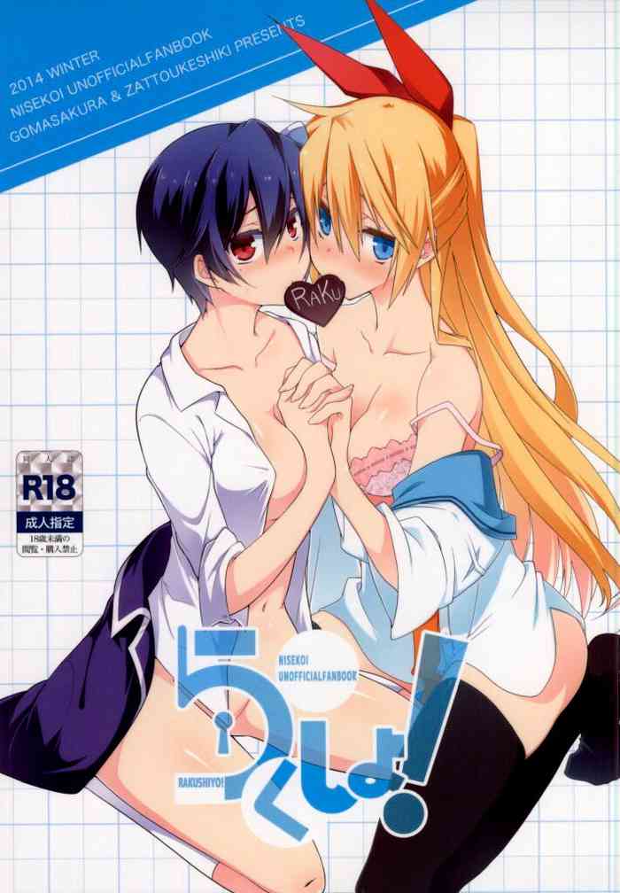Nisekoi Hentai Manga