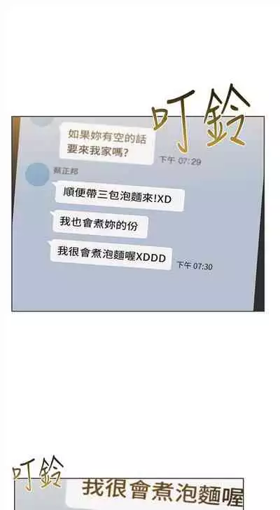 [週三] [北鼻 & 逃兵] 超市的漂亮姐姐 1-31 官方中文（連載中）