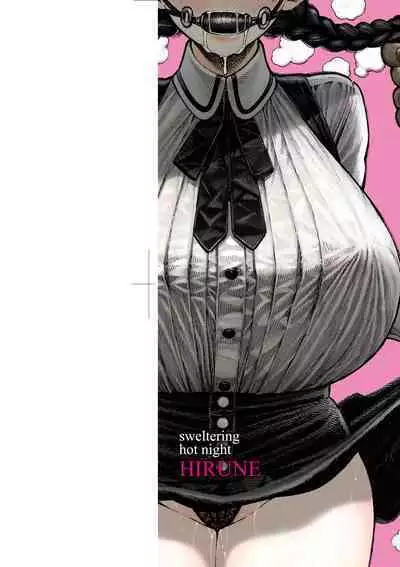 Nettaiya | 熱帶夜