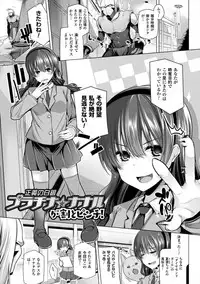 [Yoshida] Himegoto Gadget [Digital]
