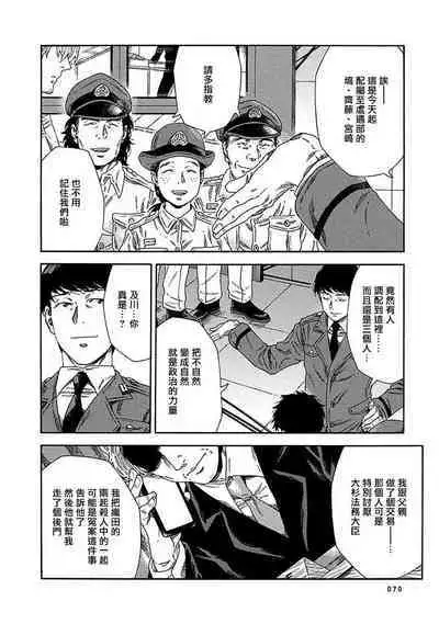 Boku ga Kimi o Korosu made | 直到将你杀死 Ch. 1-10