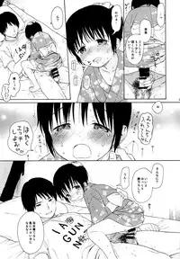 (C85) [fuka fuka (Sekiya Asami)] in the milk 2