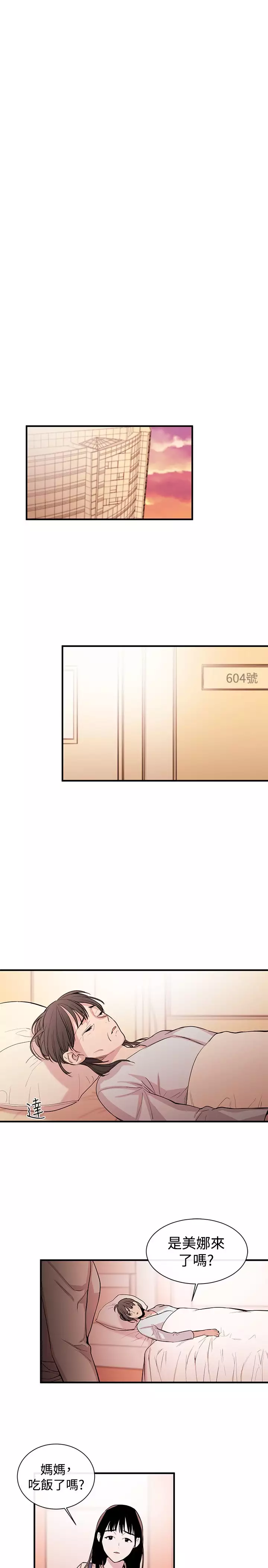 Female Disciple 女助教 Ch.1~8 中文