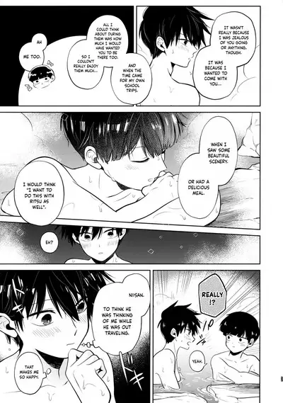 Mizuirazude | No need for water