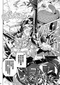 (C93) [Otaku Beam (Ootsuka Mahiro)] MOLLIS MACHINA [Chinese] [漢化組漢化組]