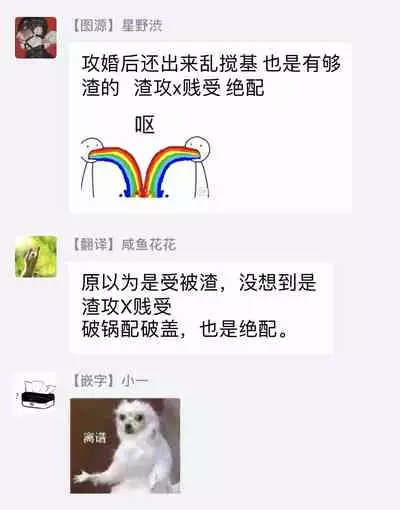 Wakatte Kudasai | 请你明白 Ch. 1-4