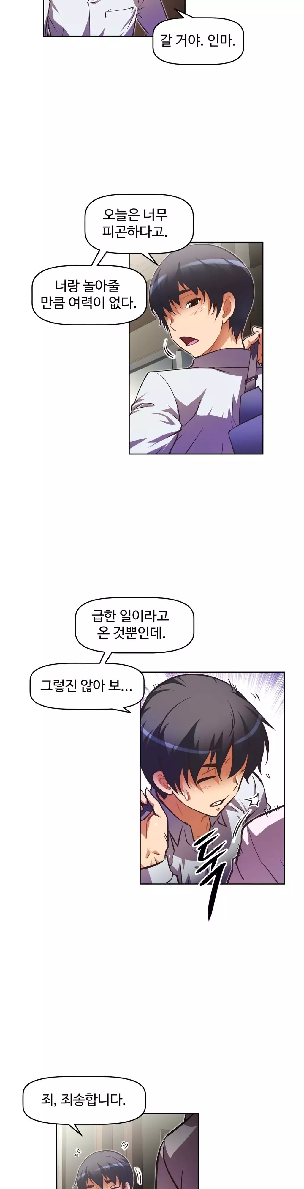 Brawling Go Ch.53-68