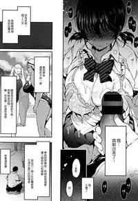 [Ichimatsu] Haitoku e Youkoso. [Chinese] [新視界翻譯新卡改圖重嵌]