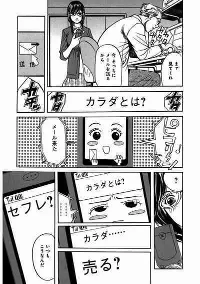 プリティＩＮモバイル 1巻