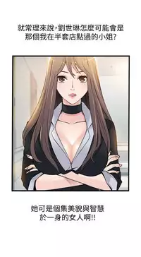 弱點 [韩国]【中文】