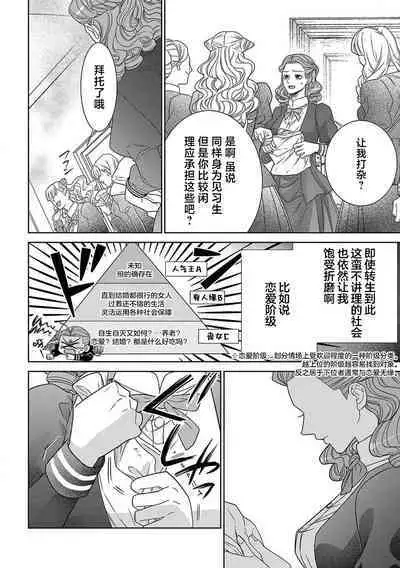 tensei seijo to shinkan wa mada ai o shiranai | 转生圣女和神官还情窦未开 1-9