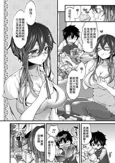 Oneshota Dish | 御姐正太豪華拼盤♡