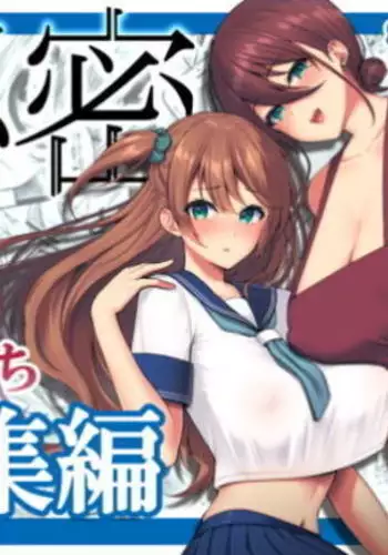 Himitsu Soushuuhen ~Oyako Kairaku Ochi~