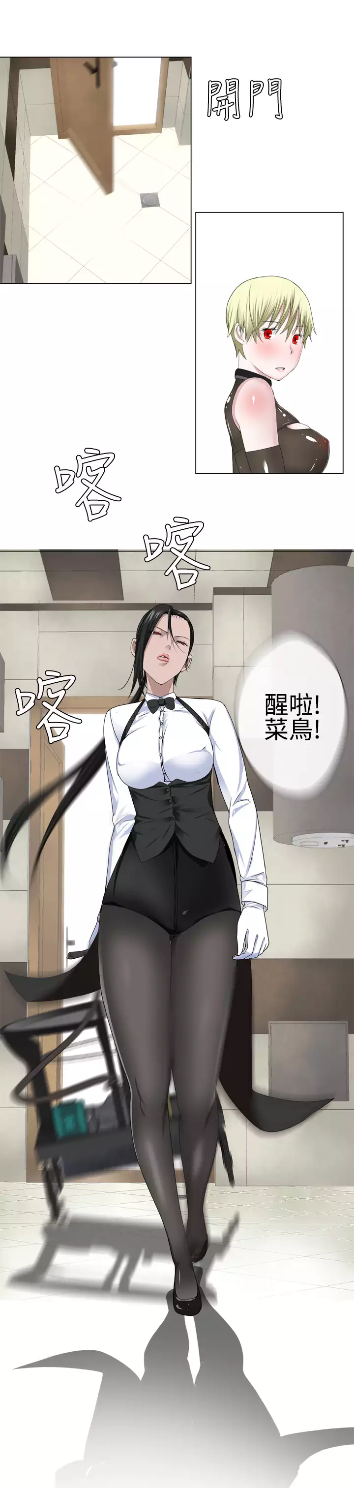 Franken Jo 为爱而生 法兰克赵 Ch.1~15 中文