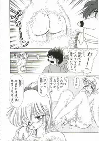 [Kamimura Sumiko] 1+2=Paradise Vol.1