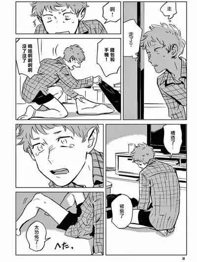 My Little Inferno | 我的灾难时光 1-4