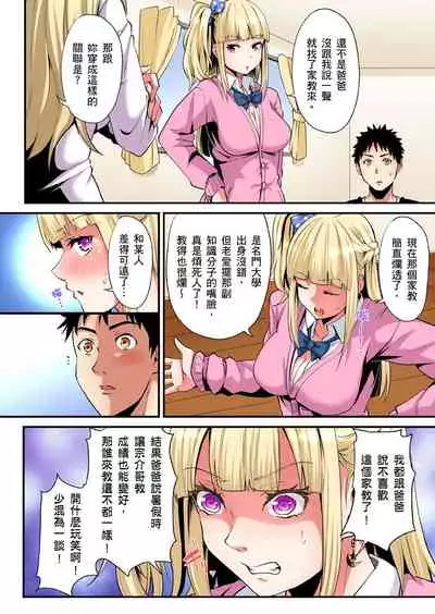 Gal Mama to Pakopako SEX ~ Hitozuma no Chouzetsu Teku ni Majiiki Zecchou! | 與辣妹媽媽淫猥啪啪SEX～人妻的性愛技巧讓人爽翻天！ Ch. 1-21