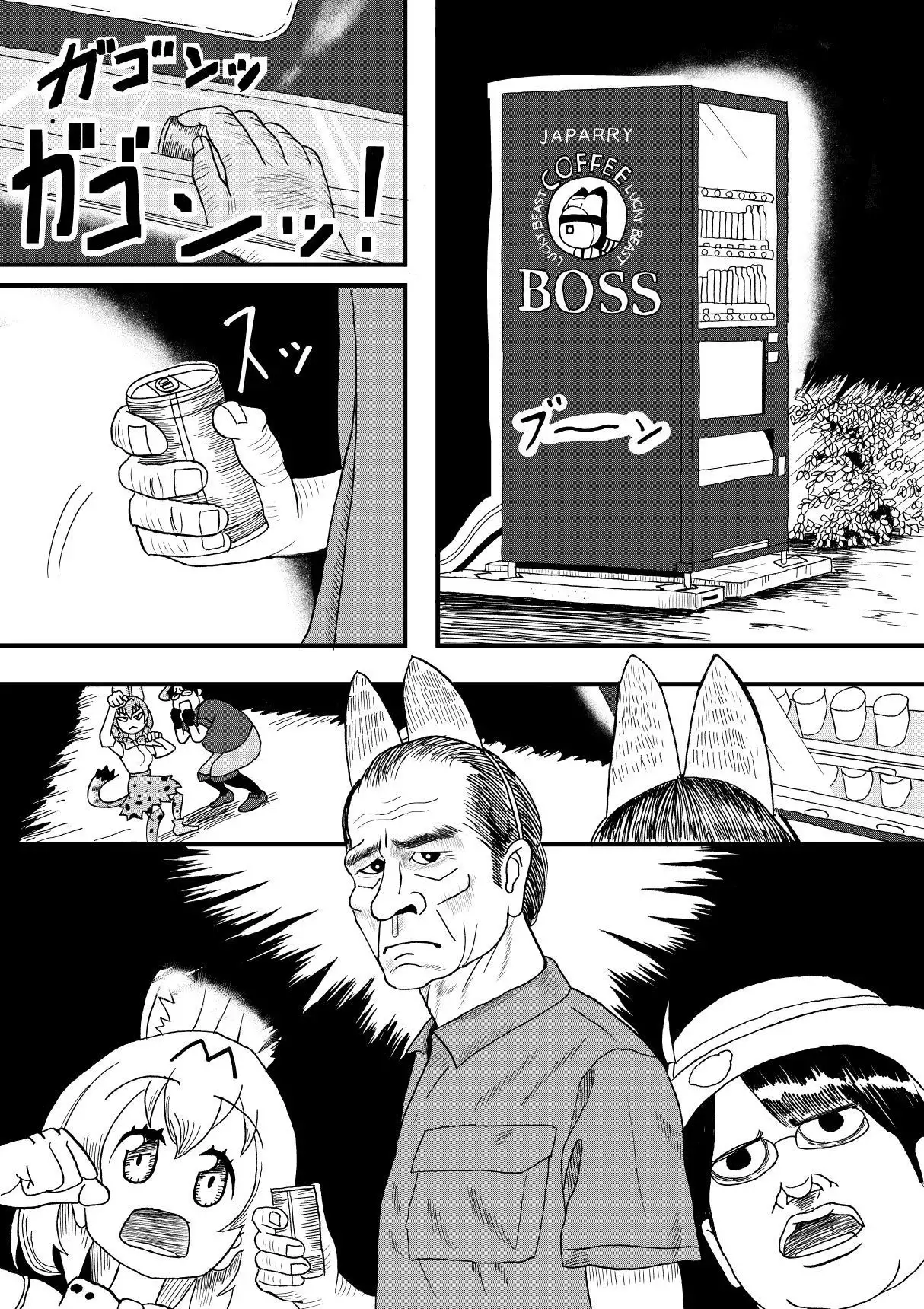 けもみみフレンズ 1,5