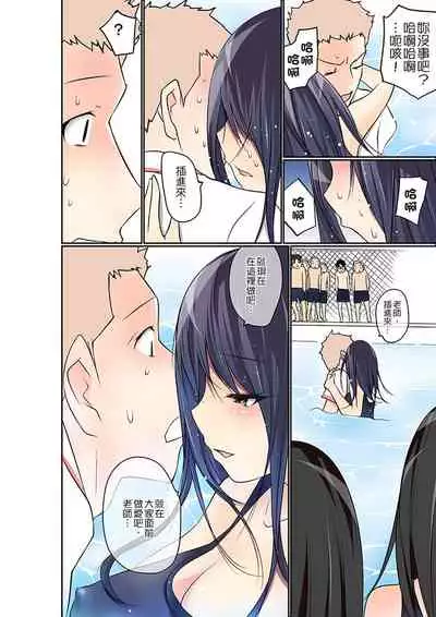 [Maitaimu] Manchira shiteru JK o Hakken shita node Gakuen Nai de Choukyou shite mita | 暴露狂女子高中生的日常生活 學校內的變態調教 Ch.1-13 [Chinese]