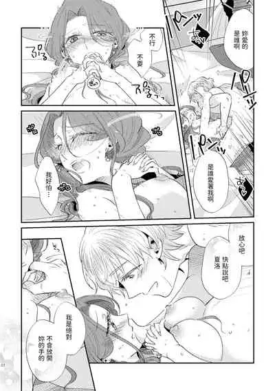 少年王と年上王妃 2 中文翻譯