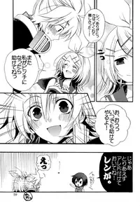 (C75) [Aigan Shounen (Various)] Kimi no Ne Iro ~LENside Act2~ (VOCALOID)