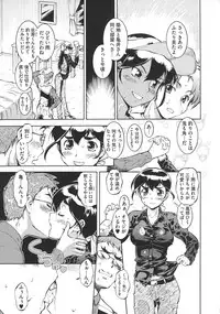 [Umedama Nabu] New Comix