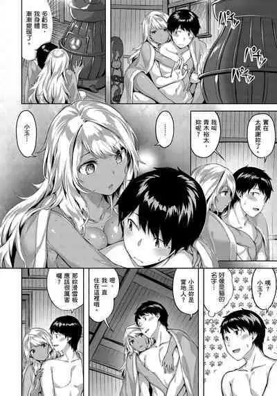 Yurete Midarete | 盡情搖擺 忘情淫亂