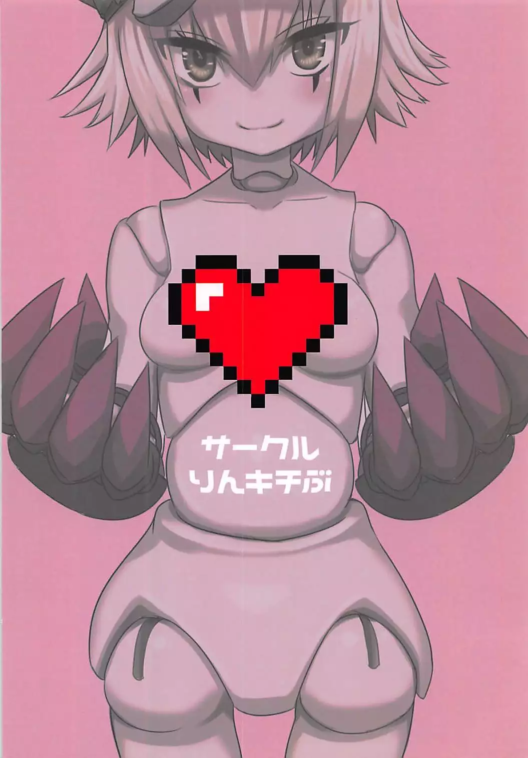 Giuse-malion Complex