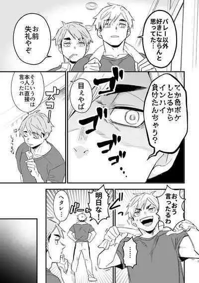 この夏を待っていた